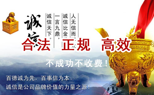 交城追债公司