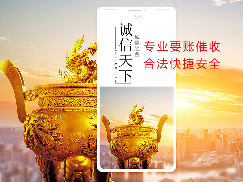 交城清欠公司